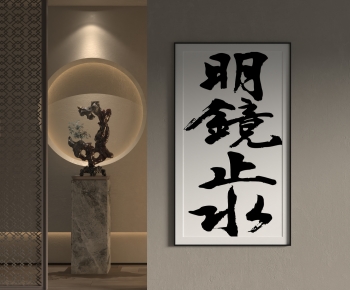 New Chinese Style Calligraphy And Painting-ID:143887048