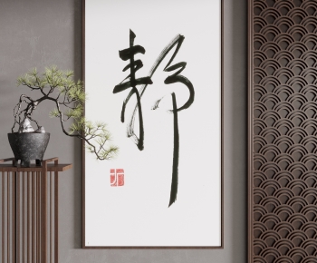 New Chinese Style Calligraphy And Painting-ID:454885962