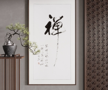 New Chinese Style Calligraphy And Painting-ID:854672916