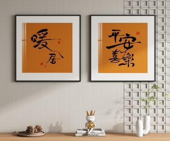 Modern Calligraphy And Painting-ID:431864022