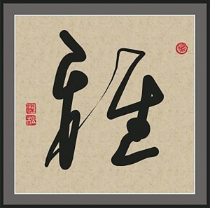 新中式装饰画-ID:5863857