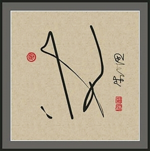 新中式装饰画-ID:5863944