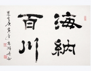 新中式书法字画-ID:730845933