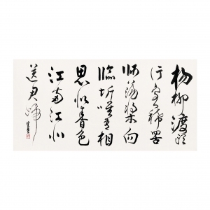 新中式书法字画-ID:5864275