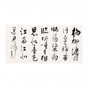 新中式书法字画-ID:5864275