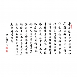 新中式书法字画-ID:5864276
