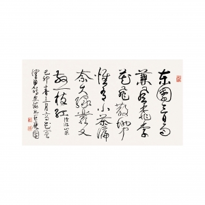 新中式书法字画-ID:319480968