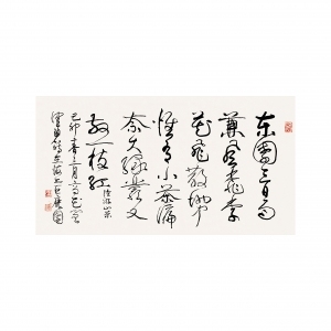 新中式书法字画-ID:5864288