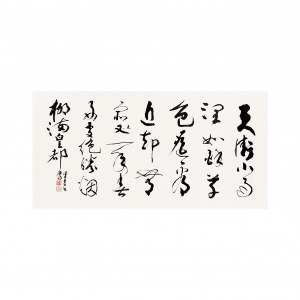 新中式书法字画-ID:999677903
