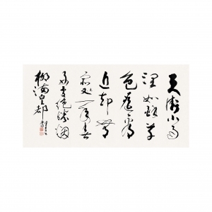 新中式书法字画-ID:5864290