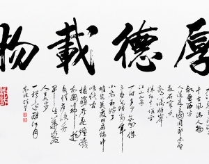 新中式书法字画-ID:5864294