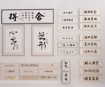 中式书法字画组合-ID:307768117