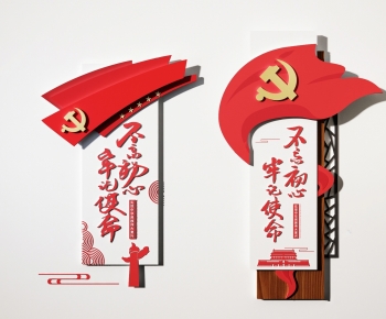 新中式党建文化宣传墙-ID:436012982