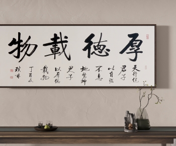 New Chinese Style Calligraphy And Painting-ID:270982036