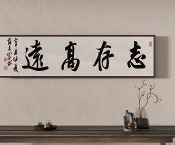 New Chinese Style Calligraphy And Painting-ID:236444007