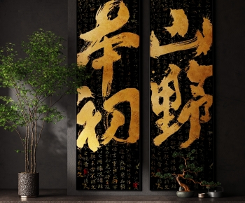 Chinese Style New Chinese Style Wabi-sabi Style Calligraphy And Painting-ID:752523904