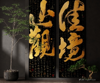 Chinese Style New Chinese Style Wabi-sabi Style Calligraphy And Painting-ID:935566903