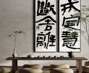 新中式侘寂风书法字画-ID:890333894