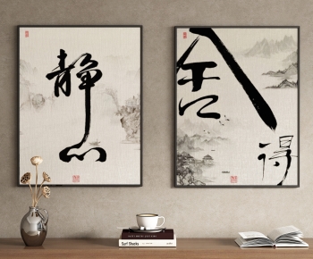Chinese Style Calligraphy And Painting-ID:722887048