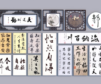 中式书法字画组合-ID:102500976