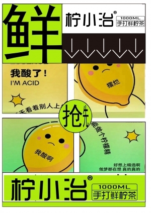柠檬果汁宣传海报-ID:5916041