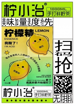 柠檬果汁宣传海报-ID:5916043
