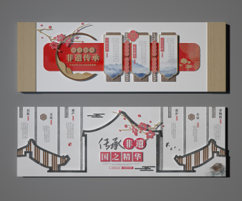 New Chinese Style Culture Wall-ID:230424882
