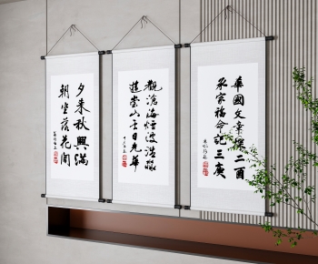 新中式壁挂式书法字画组合-ID:451153045