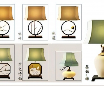 New Chinese Style Table Lamp-ID:377005103
