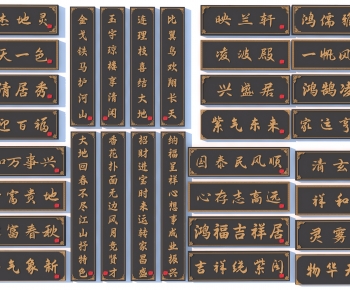New Chinese Style Guide Board/bulletin Board-ID:495601895