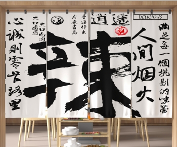 New Chinese Style Door Curtain-ID:989840032
