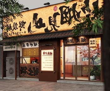 中式饺子馆门面门头3D模型