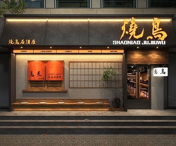 日式烧烤店门面门头3D模型
