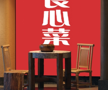 Wabi-sabi Style Leisure Table And Chair-ID:405739073