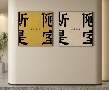 New Chinese Style Calligraphy And Painting-ID:891886956