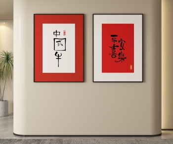 New Chinese Style Calligraphy And Painting-ID:915636061