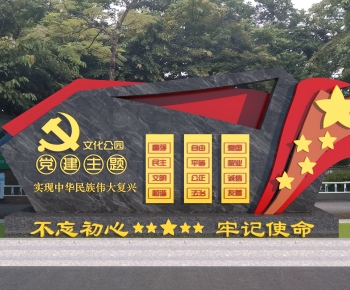 现代党建宣传栏 雕塑小品-ID:842247017
