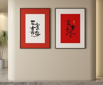 New Chinese Style Calligraphy And Painting-ID:285142909