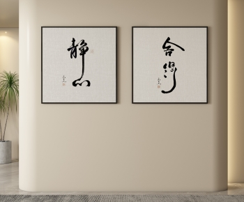 Chinese Style Calligraphy And Painting-ID:991739034