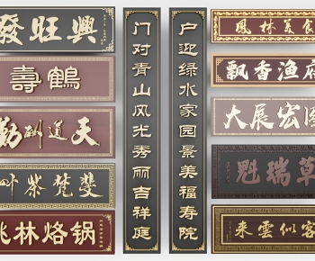 Chinese Style Guide Board/bulletin Board-ID:130862958