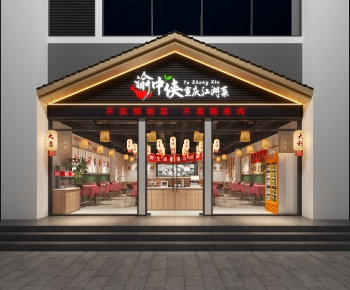 新中式饭店门头-ID:894228945