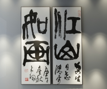 New Chinese Style Calligraphy And Painting-ID:836492064