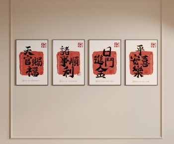 New Chinese Style Calligraphy And Painting-ID:473651897