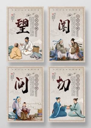 中医贴图-ID:6072245