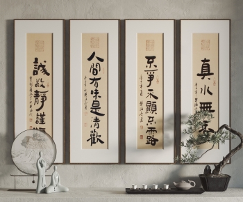 New Chinese Style Calligraphy And Painting-ID:752376087