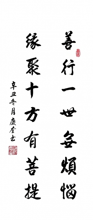 新中式书法字画-ID:6108691
