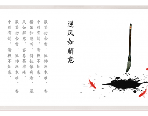 新中式诗词背景壁纸-ID:283747914