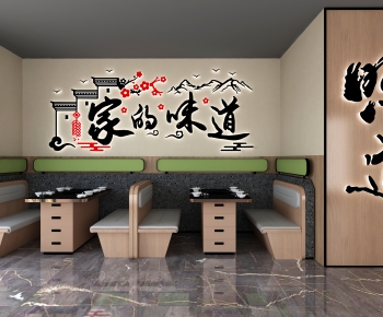 New Chinese Style Restaurant-ID:617556106