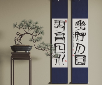 New Chinese Style Calligraphy And Painting-ID:835663089