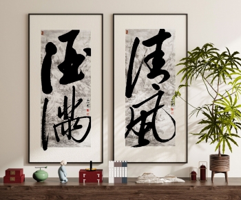 New Chinese Style Calligraphy And Painting-ID:273585089